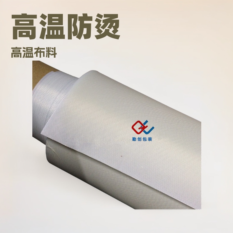 PTFE特氟龙高温热压布烫画机高温布隔热布压烫机铁氟龙防烫隔热布