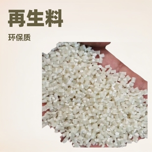 HIPS Recycled Material, Natural Color Benzoylene Return Material, Porcelain Whitehips Recycled Plastic, White HIPS Recycled Particles