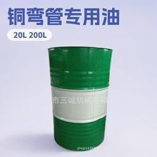 宝尔弗  52# 铜弯管专用油 挥发性冲压液 挥发性冲压油 源头厂家