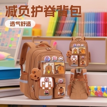 皮巴拉书包女生中小学生一二三到六年级男孩儿童减负大容量背包