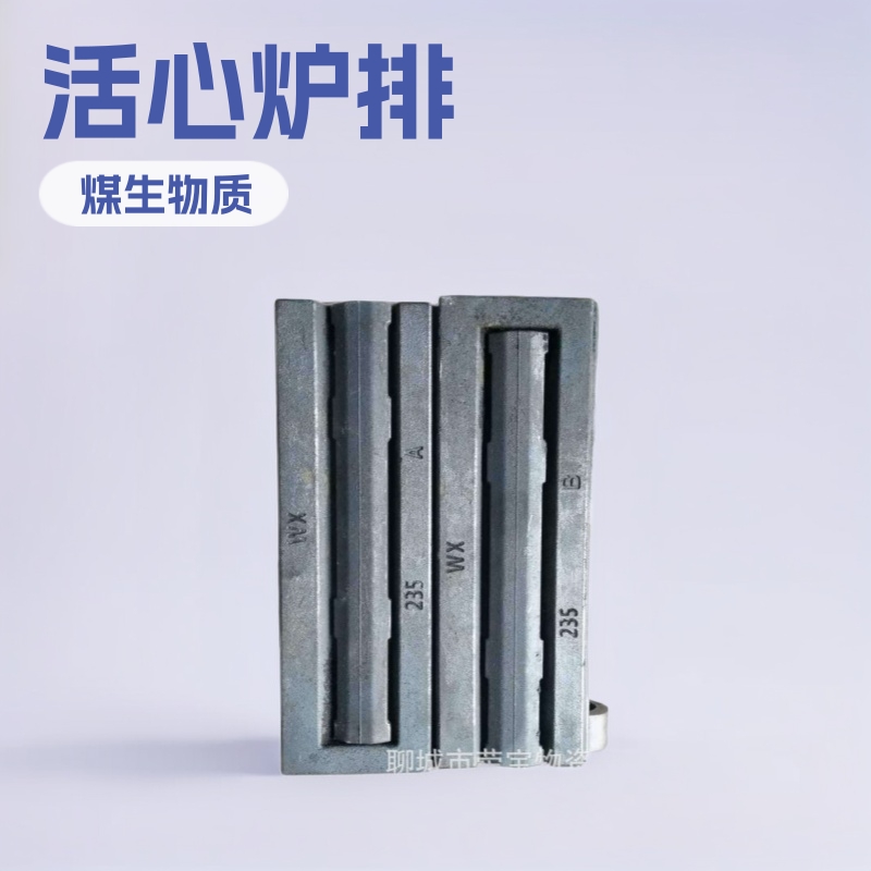 活心炉排 锅炉高温活心炉排 四爪炉排片 炉排铸造厂 链条活心炉排