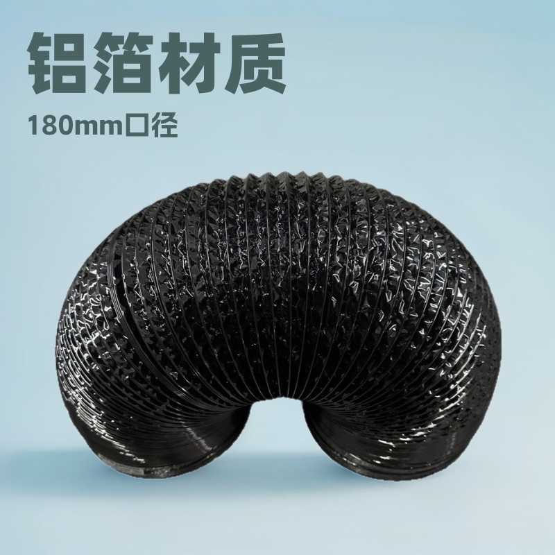 Aluminum Foil Exhaust Duct for Exhaust Fan, Bathroom Heater, Range Hood, Exhaust Pipe, Diameter 180mm, Integrated Stove, Thickened