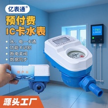 ����ˮ������IC��ˢ�����l��С�^���ò忨ʽ늱���ˮ�A���M�x��