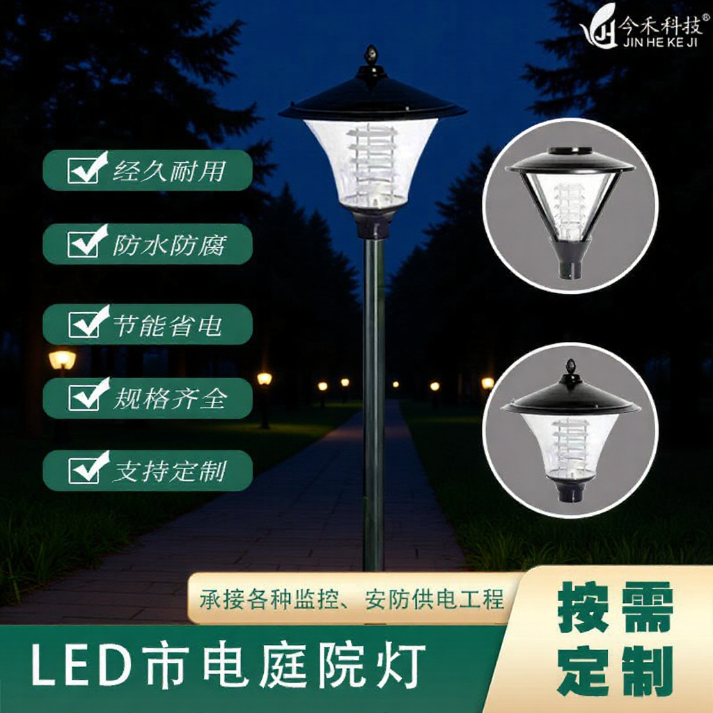 Led Mains-Powered Garden Light Manufacturer Supplies Led Ground-Insert Mains-Powered Road Garden Lights Wholesale, Energy-Saving and Power-Efficient