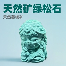 天然菱镁矿绿松石精工雕刻蒙面扎基拉姆diy手饰配饰挂坠配串搭配
