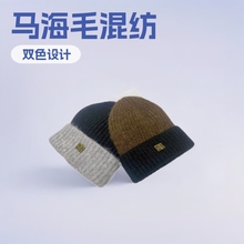 min韩版新款马海毛混纺针织帽冬季户外简约甜美大头围双色毛线