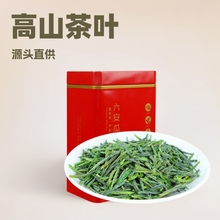 2025新茶六安瓜片散装罐装高山茶叶绿茶叶厂家一件代发地摊清香