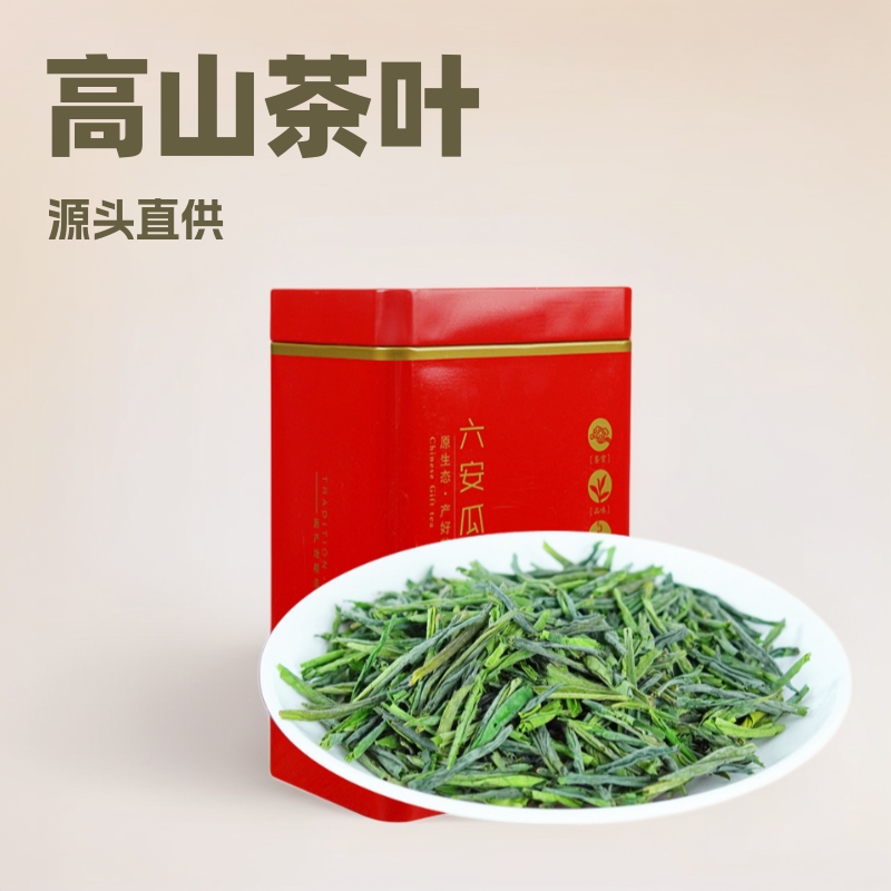 2025新茶六安瓜片散装罐装高山茶叶绿茶叶厂家一件代发地摊清香