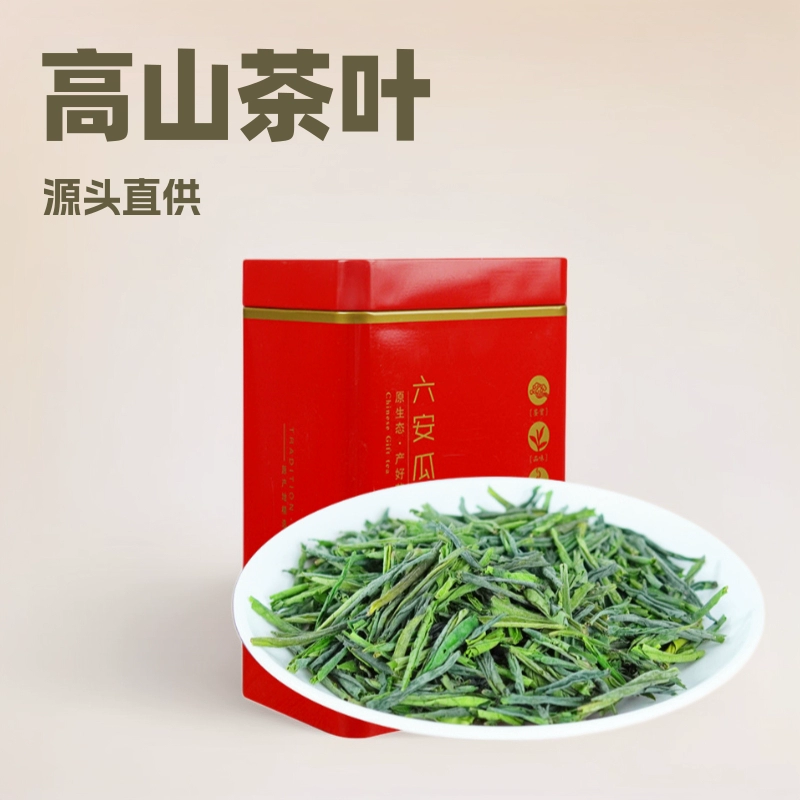 Новый чай 2025 года: Луянь Гуапянь, рассыпной, в банках, высокогорный зеленый чай, прямые поставки от производителя, свежий аромат, для уличных киосков