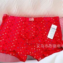 2条装正品浪莎男士弹力棉内裤喜运平脚裤盒装商超批发工厂流通货