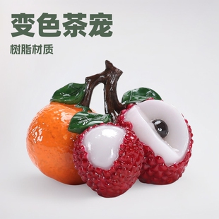 Color-changing tea pet good luck can be raised ornaments gifts creative trembles tea play accessories inspirational litchi orange meaning
