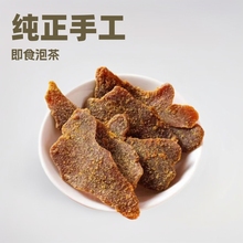 代发红糖姜片纯正手工正宗即食泡茶 小黄生姜片糖姜糖零食姜糖片