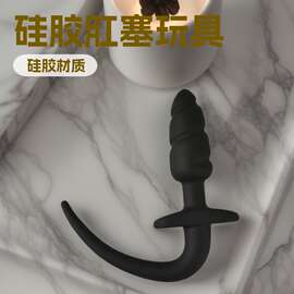 男女共用肛塞穿戴后庭拉珠自慰器肛门屁眼菊花前列腺按摩刺激玩具