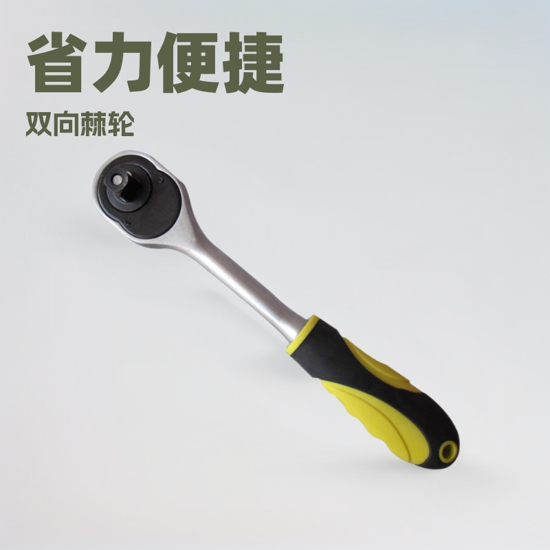 双向棘轮扳手快速手动脱落套筒1/2接口扳手五金工具省力扳手