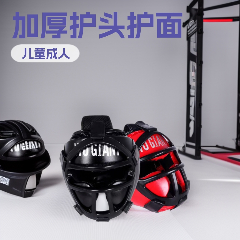 Spot Wholesale Sanda Head Protection Fighting Boxing Helmet Children Adult Men and Women Fighting Training Thickened Head Protection and Face Protection