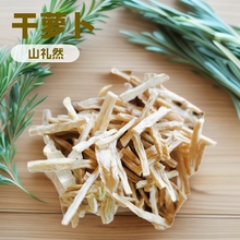 山礼然云南风干萝卜干咸菜干货萝卜条脱水蔬菜批发现货自晒萝卜段