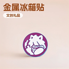 创意金属冰箱贴制作城市旅游景点文创礼品磁性珐琅烤漆徽章