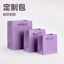 批发紫色特种手提袋首饰饰品礼品袋纸袋迷你包装袋珠宝小礼袋子