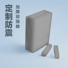 厂家定制EPE珍珠棉包装盒物流快递周转箱减震缓冲泡沫盒定做