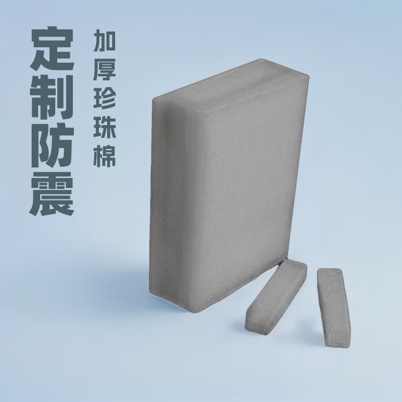 厂家定制EPE珍珠棉包装盒物流快递周转箱减震缓冲泡沫盒定做