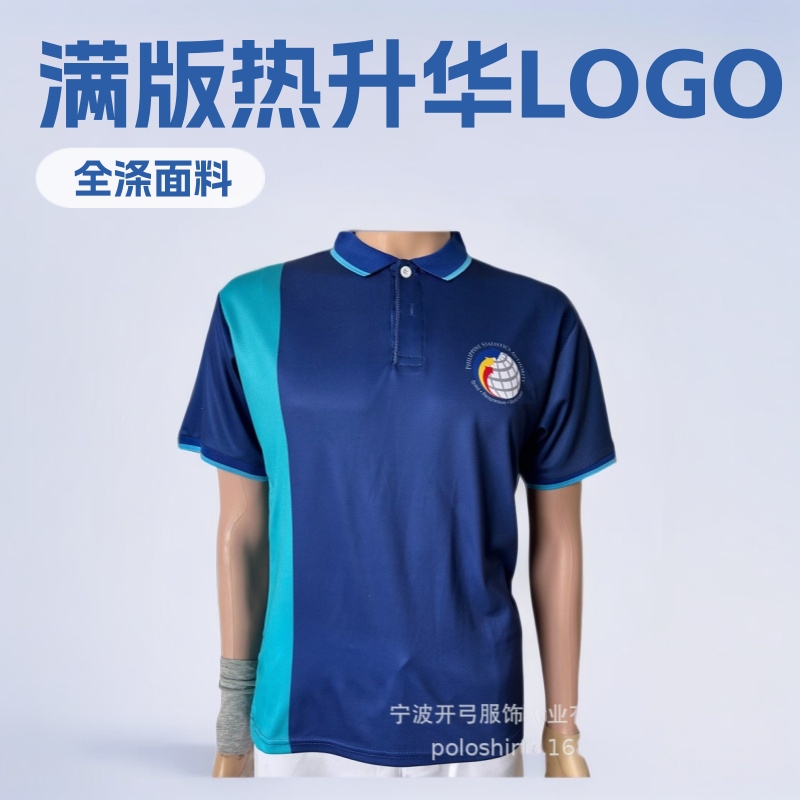 Men's Full Polyester Lapel Short-Sleeved Polo Shirt with Full Version Sublimation Logo Printing Export Promotion Sports Polo Shirt