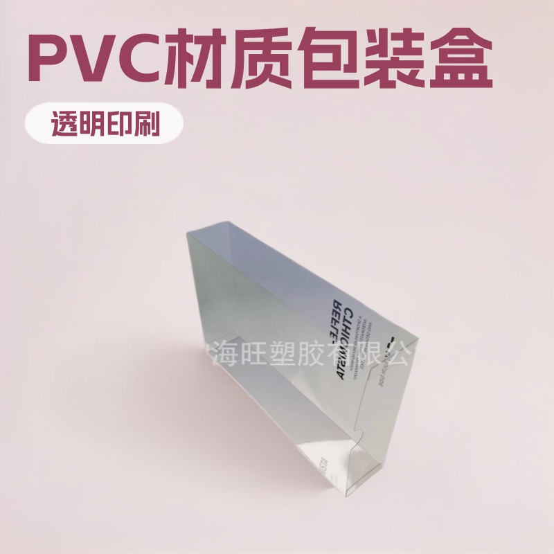 厂家直销PVC天地盖PET天地盒印刷包装盒