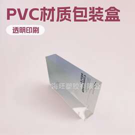 厂家直销PVC天地盖PET天地盒印刷包装盒