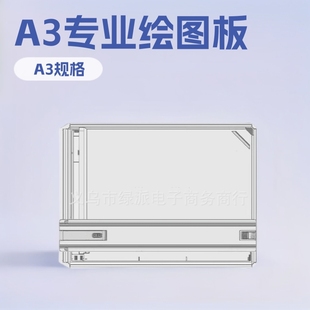 2024�¿����Q�羳����NG001A3�ƈD�宋�����L�D��DRAWING BOARD