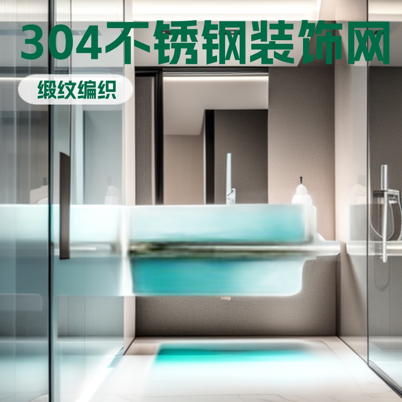 不锈装饰网铜丝帘子网金属疙瘩网幕墙装饰网候车室金属幕墙装饰网