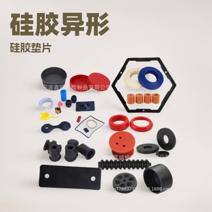 Silicone Special-Shaped Products Special-Shaped Silicone Miscellaneous Industrial Life Daily Silicone Rubber Products Silicone Miscellaneous