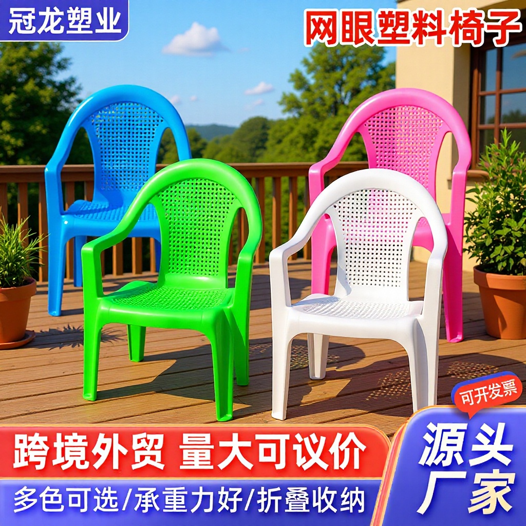 Fabricante al por mayor silla de plástico de malla barbacoa taburetes de cerveza al aire libre de verano silla de playa