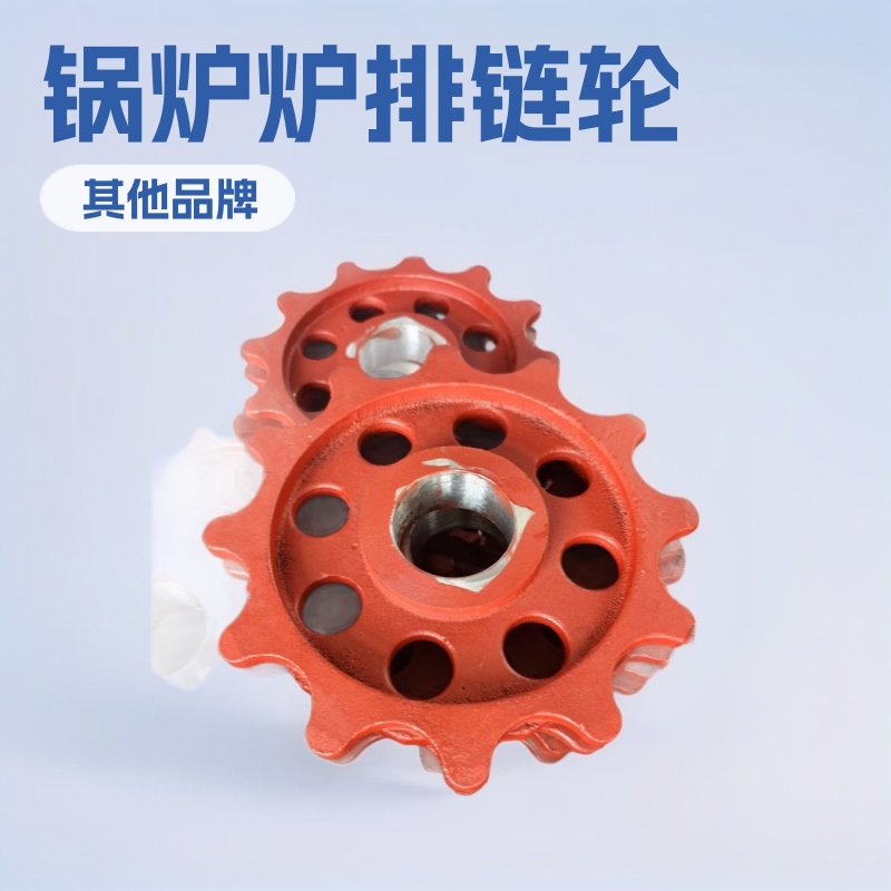 炉排链轮 锅炉铸钢链轮 4齿-18齿锅炉炉排链轮 出渣机轮 底座链轮