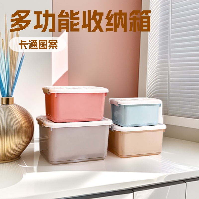塑料多功能收纳箱家用内衣玩具零食衣服整理箱大容量书籍储物箱|undefined