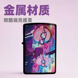 瑞克提莫煤油打火机 金属材质明火防风 跨境一件代发 可自定图片
