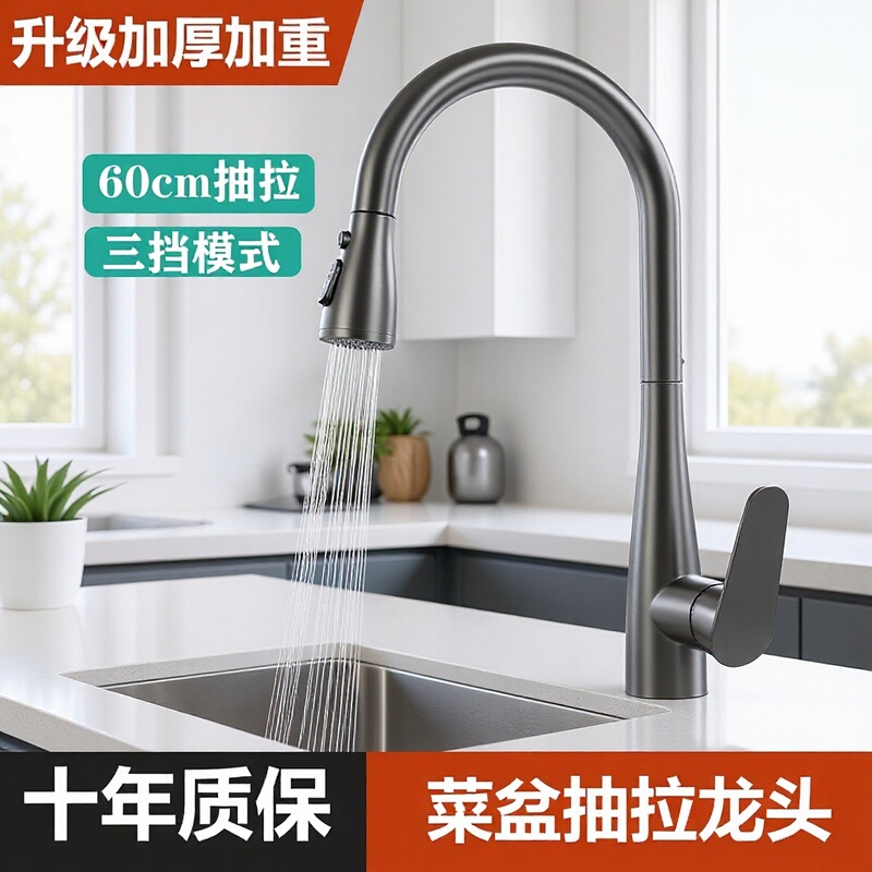 304 stainless steel pull-out faucet household kitchen sink hot and cold dual-use faucet factory direct sales