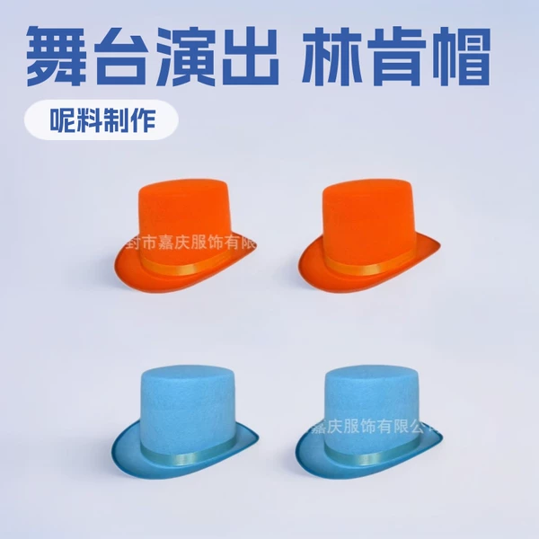 Spot Stage Performance Colorful Lincoln Hat Colorful Ceremonial Hat Magician Lincoln Hat Stage Dress Hat