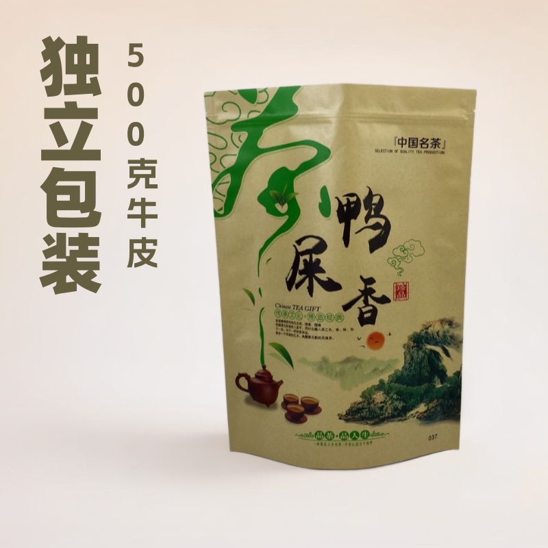 单丛鸭屎香蜜兰香一斤拉链袋自立袋茶叶包装袋久福茶叶包装定 制
