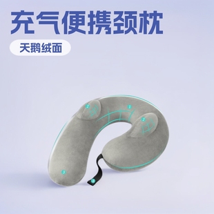 Airplane Inflatable Travel Neck Pillow Velvet Sleeping Pillow for Travel, Train, Office, Simple, Comfortable, and Portable
