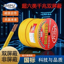 ���վW��cat6���̱O�؟o���~�W�j�������μ��þ�300����ȼ�W��