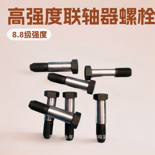 GB27�ߏ��������^�z�ƿ�����˨/8.8���z�ƿ���˨�S����˨