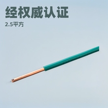 SNI認證2.5平方阻燃電線單芯純銅銅芯無護套電纜家用電線