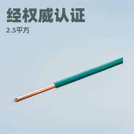 SNI认证2.5平方阻燃电线单芯纯铜铜芯无护套电缆家用电线