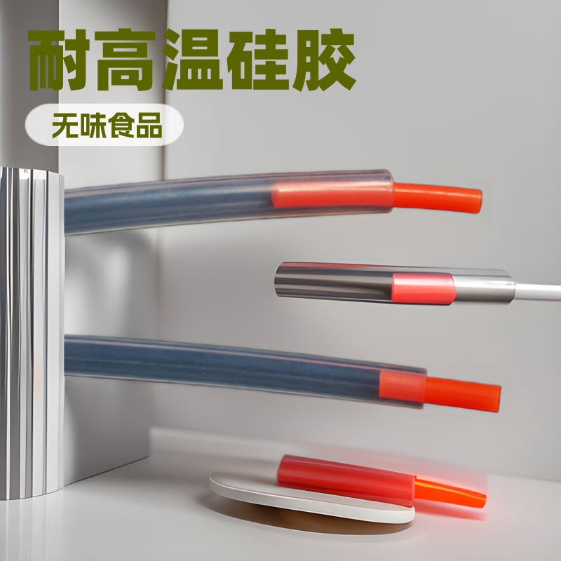 硅胶管硅胶橡管无味食品级耐高温软管4/6/8/10/12mm食品级硅胶管