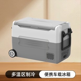 Portable 35/45/55L outdoor camping compressor refrigeration car refrigerator car home dual-use Amazon cross-border