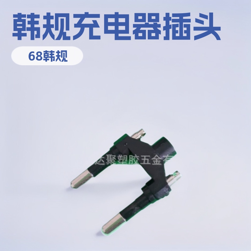 供应韩规插头,实心铜