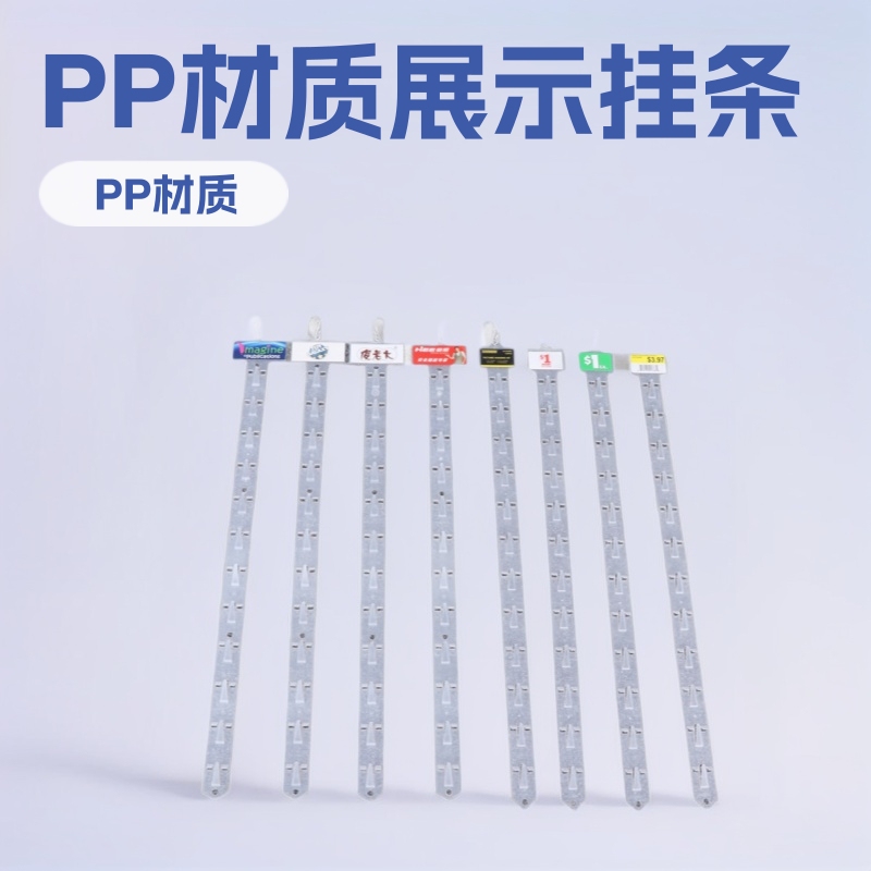 Manufacturers supply pp display plastic hanging strip supermarket hanging strip new folding PP hanging strip product hanging strip formulation