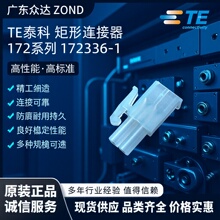 TE̩��172336-1 ��������� ���������� ������ͷ�Ӳ������