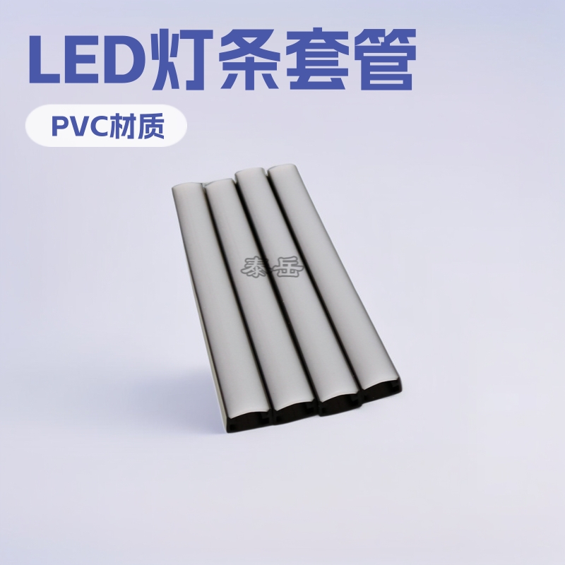 LED灯条套管汽车改装氛围灯底盘声控灯套管摩托车转向灯套管护套