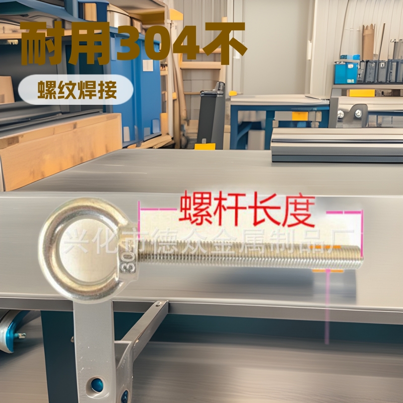304不锈钢吊环螺丝环形螺栓焊接加长吊环螺丝M22*50/60---300