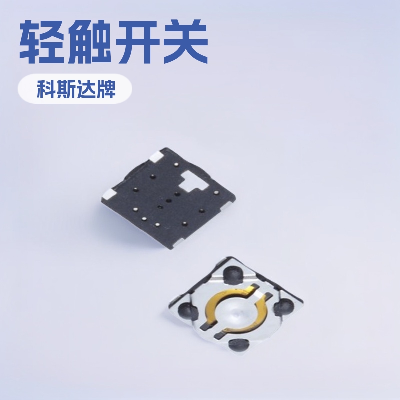 厂家直销 小型轻触开关 立贴 按键开关 轻触贴片开关